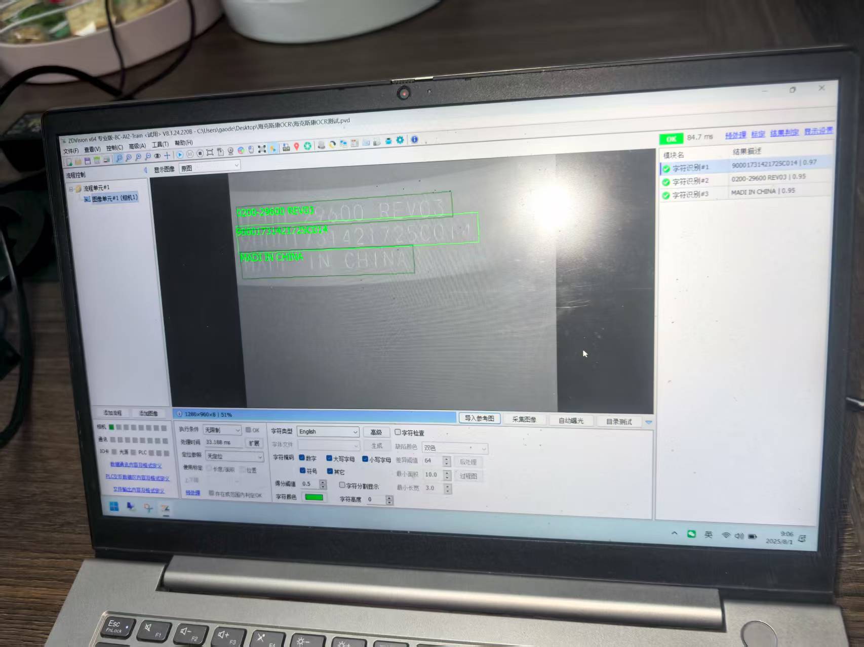 2D字符識(shí)別-石英�?.jpg 2D字符識(shí)別-石英�?.jpg