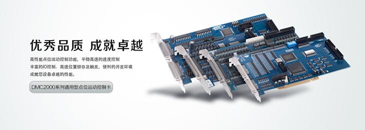 DMC2000ϵ��ͨ�����c(di��n)λ���ƿ�